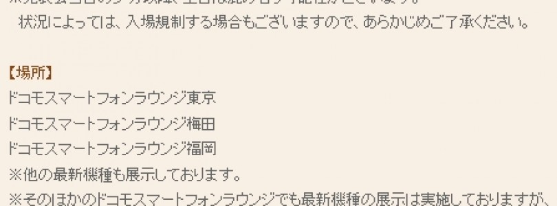 Sony Xperia Tablet Z gaat volgende week in Japan worden aangekondigd