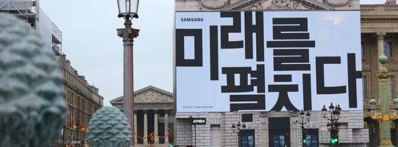 ‘Samsung gaat vouwbare Galaxy Fold naast Galaxy S10-serie presenteren’